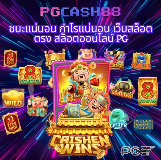 pg ฝาก 10 รับ 100