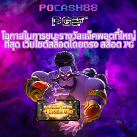 pg ฝาก 10 รับ 100